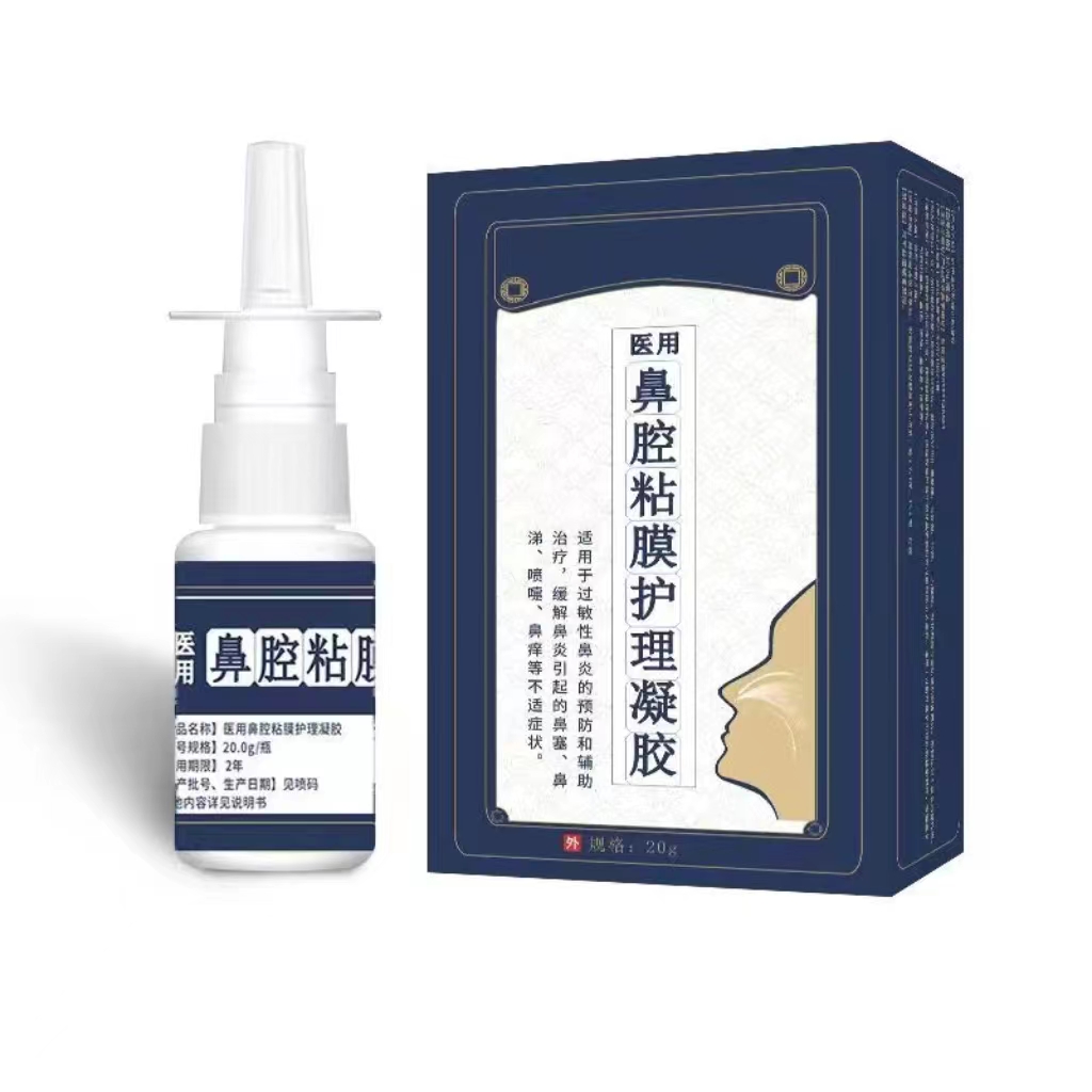 醫(yī)用鼻腔粘膜護(hù)理凝膠